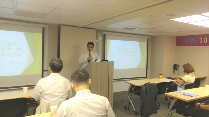 **陳志雄博士－講授「壽險(證券)企業參與(支援)PPP的作業與國外案例介紹」