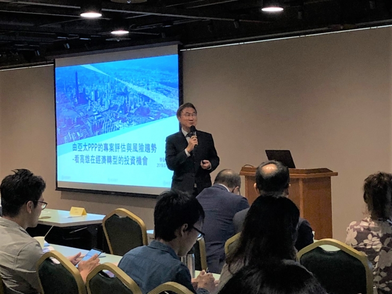 **主講人：城都國際開發管理顧問公司 總經理 徐弘宇 先生    研討議題：由亞太PPP的專案評估與風險趨勢－看高雄在經濟轉型的投資機會