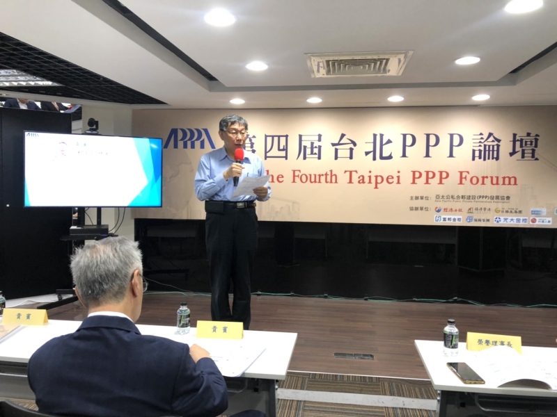 **貴賓：台北市政府－柯文哲 市長　蒞會指導，分享PPP項目在台灣的作為及執行經驗