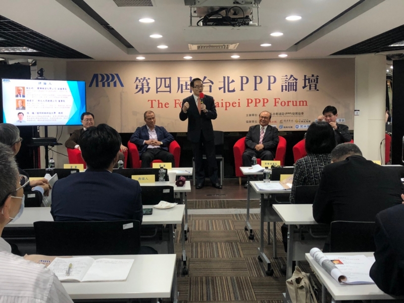 綜合研討 主持人：APPPA 理事長－何鴻榮 評論人：前交通部長－葉匡時、前交通部長－陳建宇、前財政部政務次長－張璠、財政部促參司長－李建賢