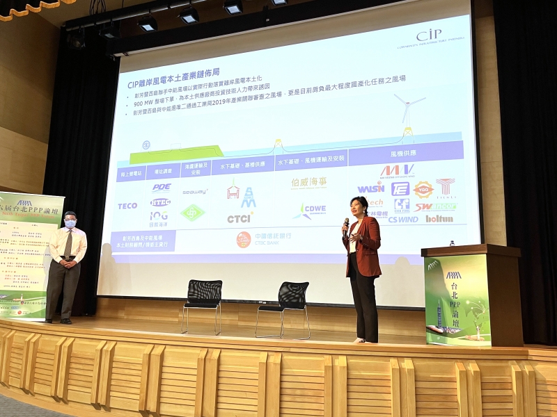 第一場講演題目：以離岸風電和電力多元轉換作為淨零碳排的解方 主講人：哥本哈根風能開發公司-許乃文 總經理 與談人：哥本哈根風能開發公司-徐正穎 財務長