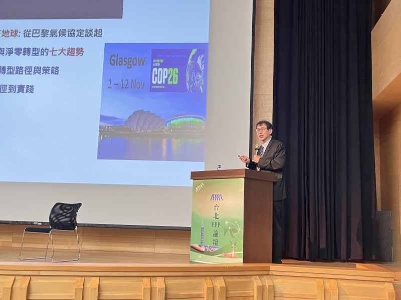 第二場講演題目：解讀全球氣候政治與台灣淨零減碳策略 主講人：臺灣大學-林子倫 教授 與談人：資誠永續發展服務公司-李宜樺 董事長