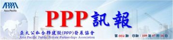 「PPP訊報」第002期